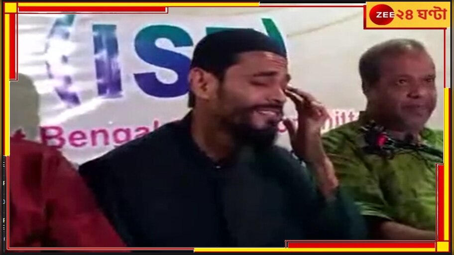 Lok Sabha Election 2024 | ISF: জোটে জট! ৮ আসনে একতরফা প্রার্থী ঘোষণা আইএসএফ-এর