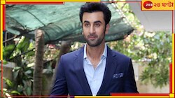 'নোংরা মানসিকতা'! শিক্ষিকাকে নিয়ে মন্তব্যে রণবীরকে তুলোধনা নেটপাড়ার