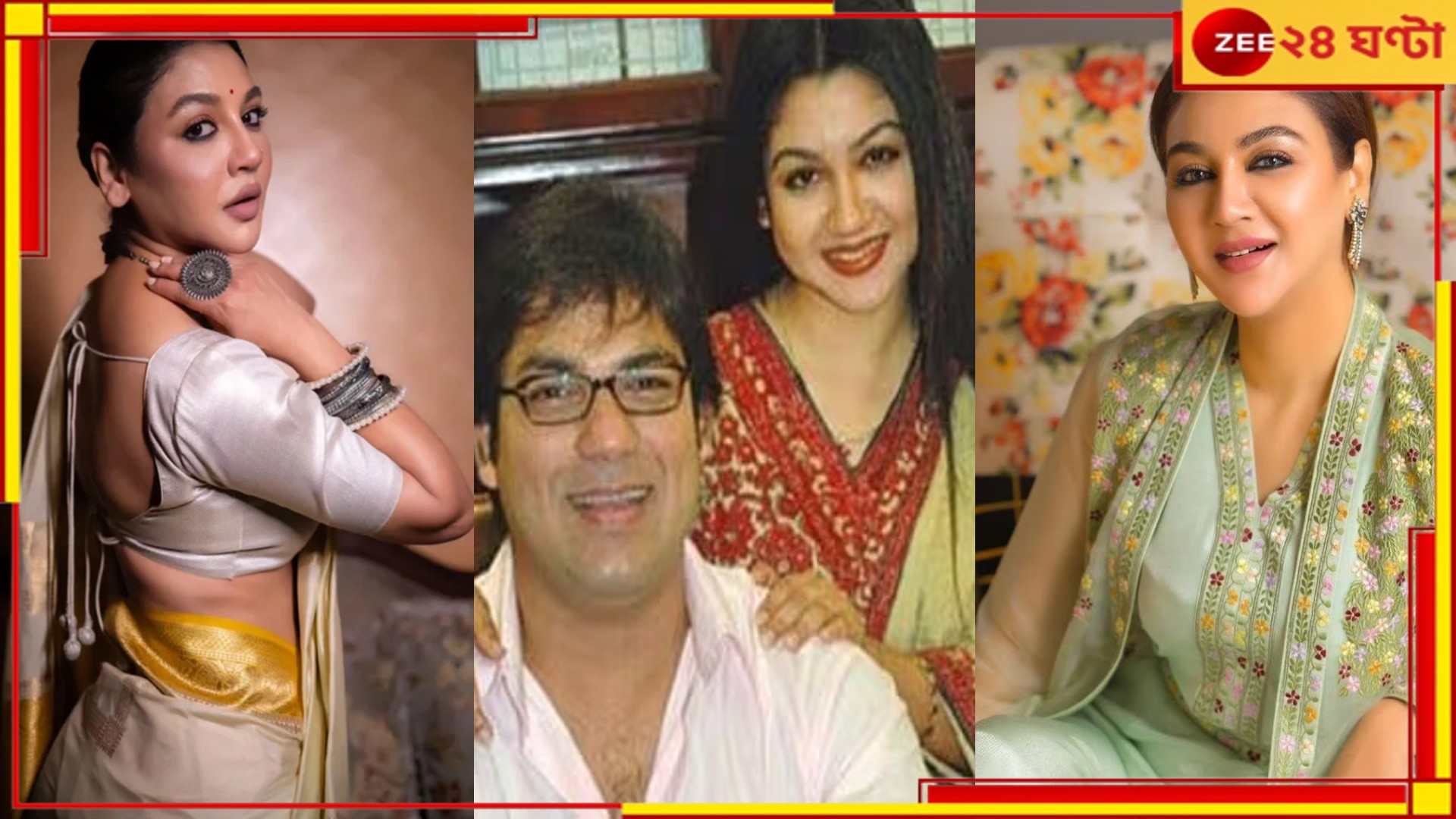 Jaya Ahsan: ১৩ বছর সংসারের পর বিচ্ছেদ! কেন ভাঙে বিয়ে? কেনই বা স্বামীর পদবি ব্যবহার করেন জয়া... Jaya Ahsan: ১৩ বছর সংসারের পর বিচ্ছেদ! কেন ভাঙে বিয়ে? কেনই বা স্বামীর পদবি ব্যবহার করেন জয়া...
