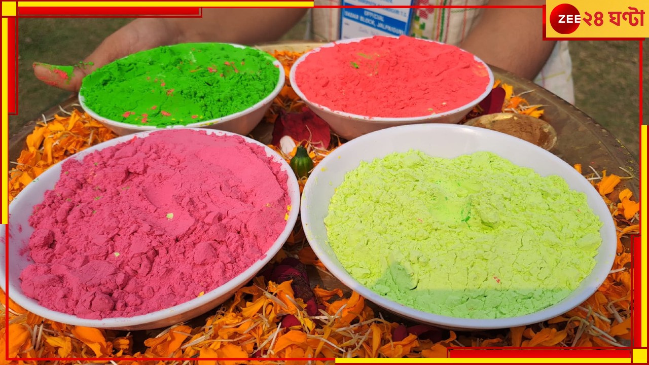 Holi: কর্নফ্লাওয়ারে বিটফলের রস মেলালেই তৈরি ভেষজ গোলাপি আবির! রয়েছে আরও রং... Holi: কর্নফ্লাওয়ারে বিটফলের রস মেলালেই তৈরি ভেষজ গোলাপি আবির! রয়েছে আরও রং...