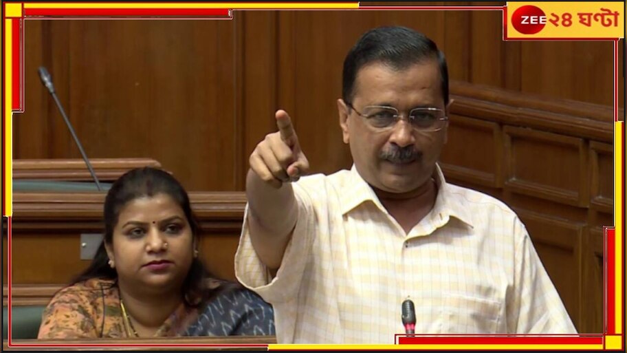 Arvind Kejriwal: জেলে বসেই সামলাবেন মুখ্যমন্ত্রীর দায়িত্ব! সত্যিই কি সম্ভব?