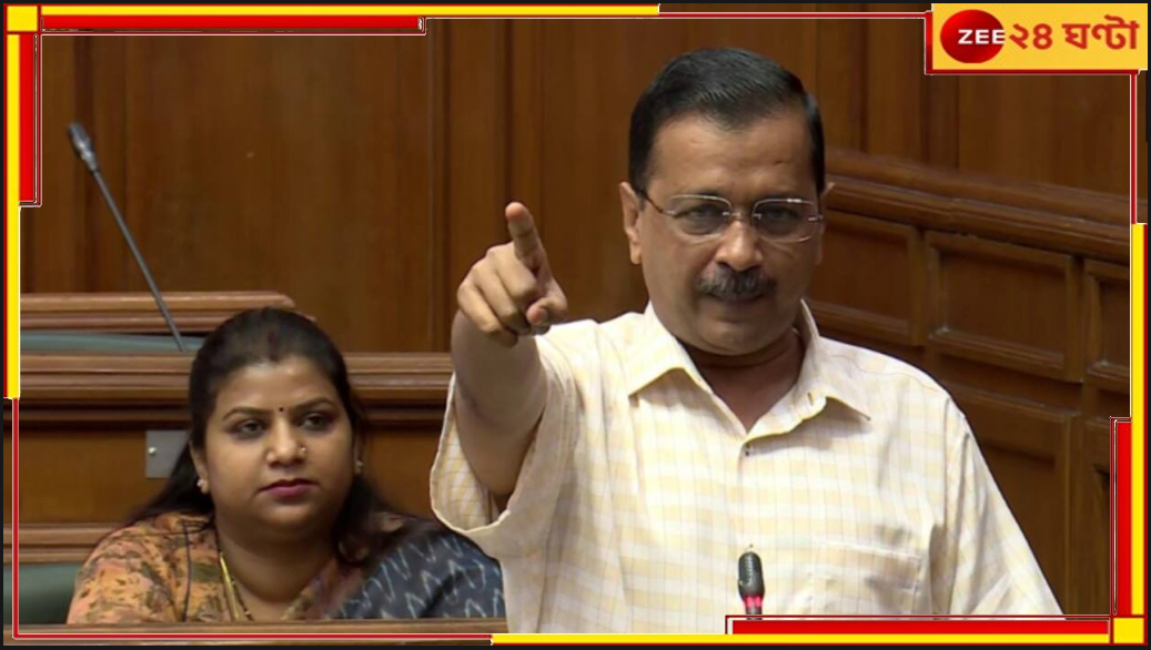 Arvind Kejriwal: জেলে বসেই সামলাবেন মুখ্যমন্ত্রীর দায়িত্ব! সত্যিই কি সম্ভব? Arvind Kejriwal: জেলে বসেই সামলাবেন মুখ্যমন্ত্রীর দায়িত্ব! সত্যিই কি সম্ভব?