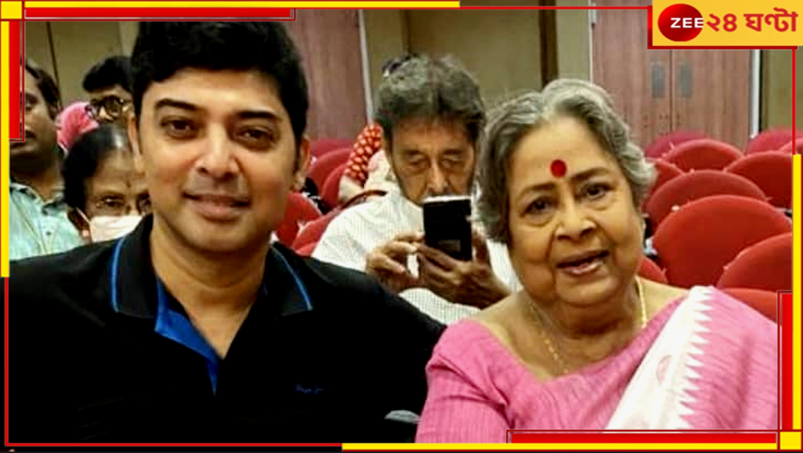 Basanti Chatterjee: টাকার অভাবে চলছে না চিকিত্সা! অভিনেত্রী বাসন্তী চট্টোপাধ্যায়কে সাহায্যের আবেদন ভাস্বরের... Basanti Chatterjee: টাকার অভাবে চলছে না চিকিত্সা! অভিনেত্রী বাসন্তী চট্টোপাধ্যায়কে সাহায্যের আবেদন ভাস্বরের...