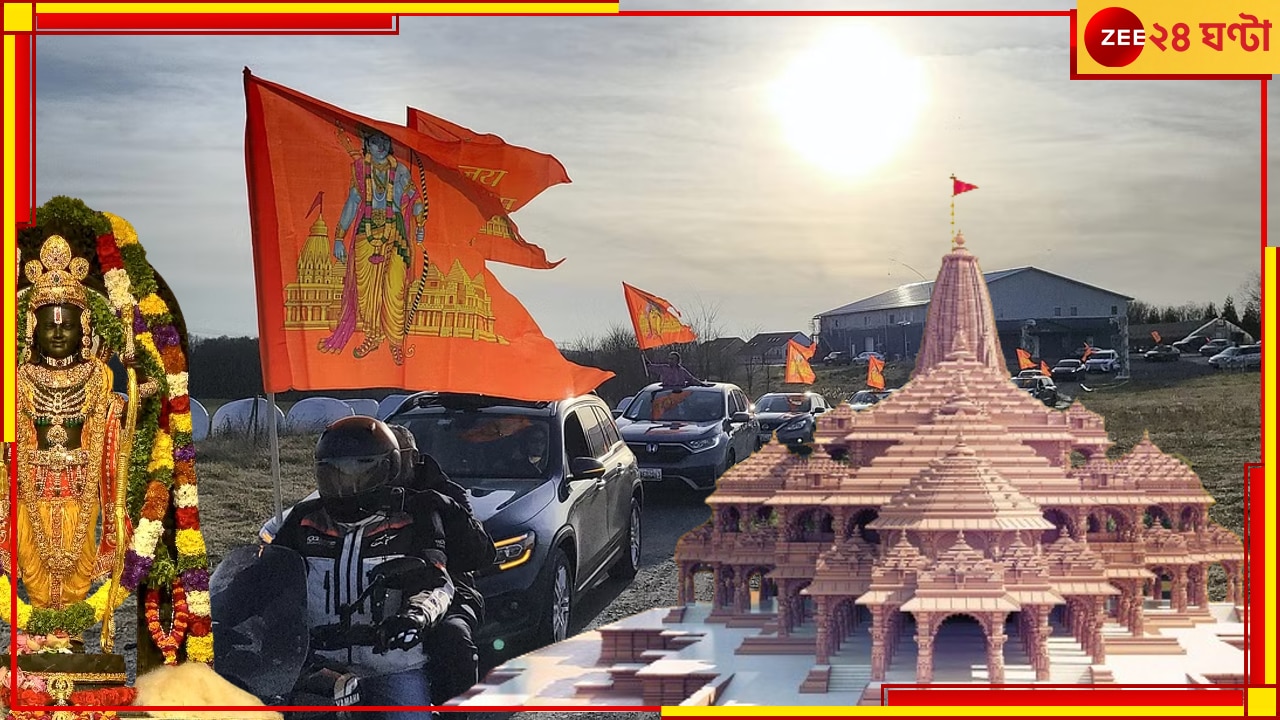 Ram Mandir Rath Yatra: আবার রথযাত্রা! রামলালার প্রসাদ নিয়ে ৮০০০ মাইল পথ পাড়ি দিয়ে ৮৫১টি মন্দির ছোঁবে এই রথ…