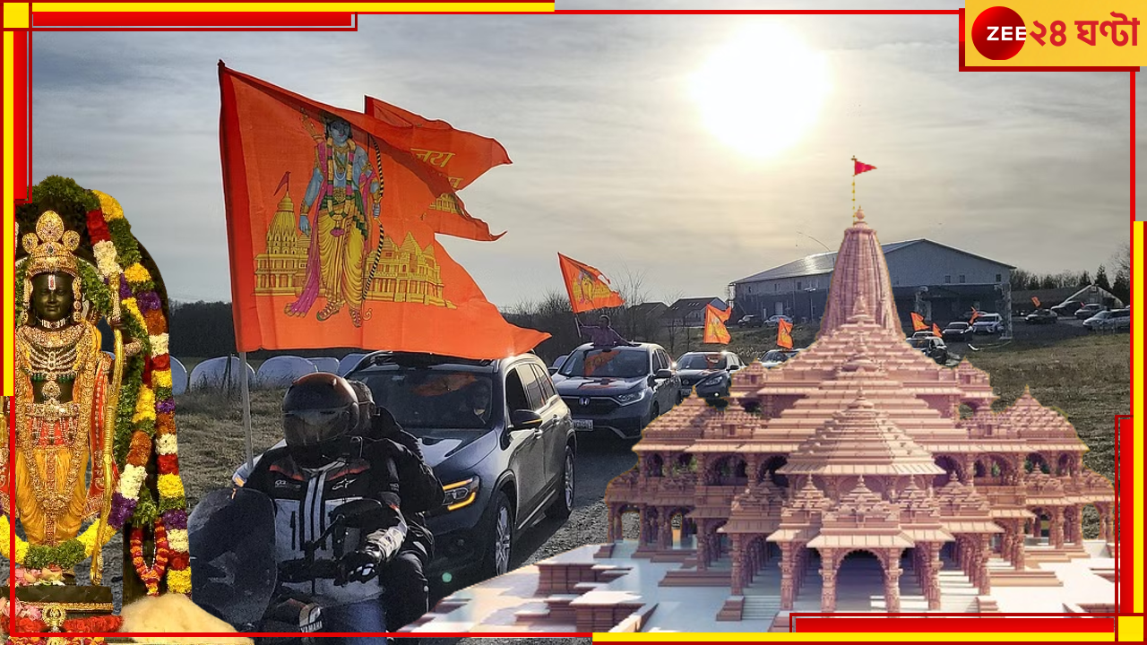 Ram Mandir Rath Yatra: আবার রথযাত্রা! রামলালার প্রসাদ নিয়ে ৮০০০ মাইল পথ পাড়ি দিয়ে ৮৫১টি মন্দির ছোঁবে এই রথ... Ram Mandir Rath Yatra: আবার রথযাত্রা! রামলালার প্রসাদ নিয়ে ৮০০০ মাইল পথ পাড়ি দিয়ে ৮৫১টি মন্দির ছোঁবে এই রথ...