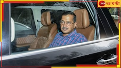 Arvind Kejriwal Arrest Update: মিলল না স্বস্তি! ১০ দিনের ইডি হেফাজতে কেজরিওয়াল