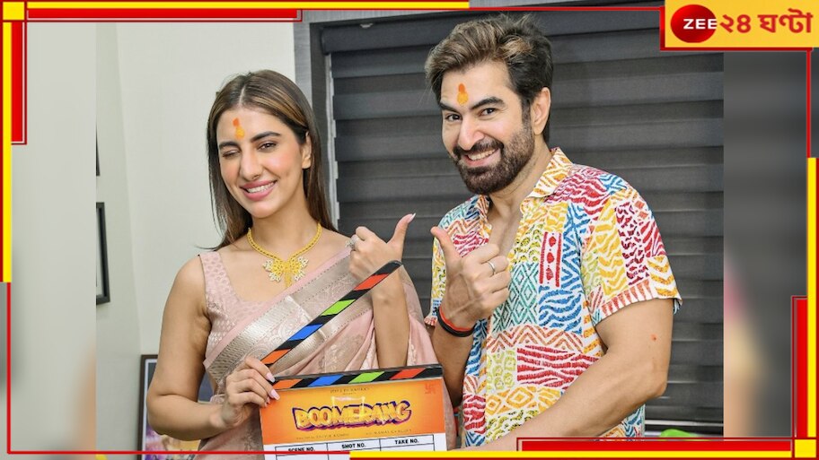 Jeet: নির্বাচনের প্রভাব! পিছিয়ে গেল জিত্-রুক্মিনীর 'বুমেরাং'-এর মুক্তি...