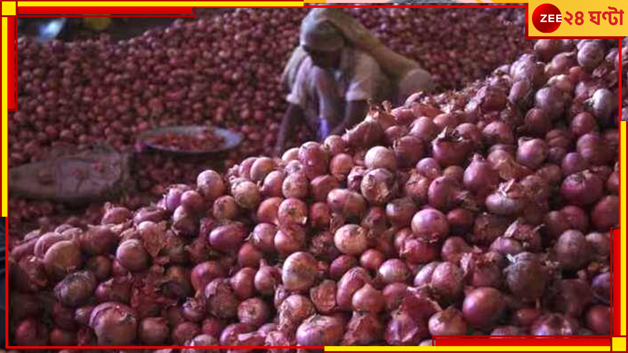 Onion export in Bangladesh: অনির্দিষ্টকালের জন্য পেঁয়াজ রফতানি বন্ধ করল ভারত, রোজায় প্রবল বিপাকে বাংলাদেশ Onion export in Bangladesh: অনির্দিষ্টকালের জন্য পেঁয়াজ রফতানি বন্ধ করল ভারত, রোজায় প্রবল বিপাকে বাংলাদেশ