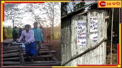 বাঁশের সাঁকোয় ঘটছে দুর্ঘটনা, মেরামতের দাবিতে অবরোধ ক্ষুব্ধ গ্রামবাসীদের