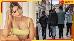 ধোনির বন্ধুর প্রেমে পড়েছেন কৃতি! লন্ডনের রাস্তায় কার হাত ধরে ঘুরছেন অভিনেত্রী?