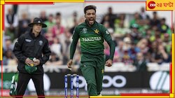  বিশ্বযুদ্ধে পাকিস্তানের প্রয়োজন তাঁকে, অবসর ভেঙে ফিরলেন বিতর্কিত স্পিডস্টার!