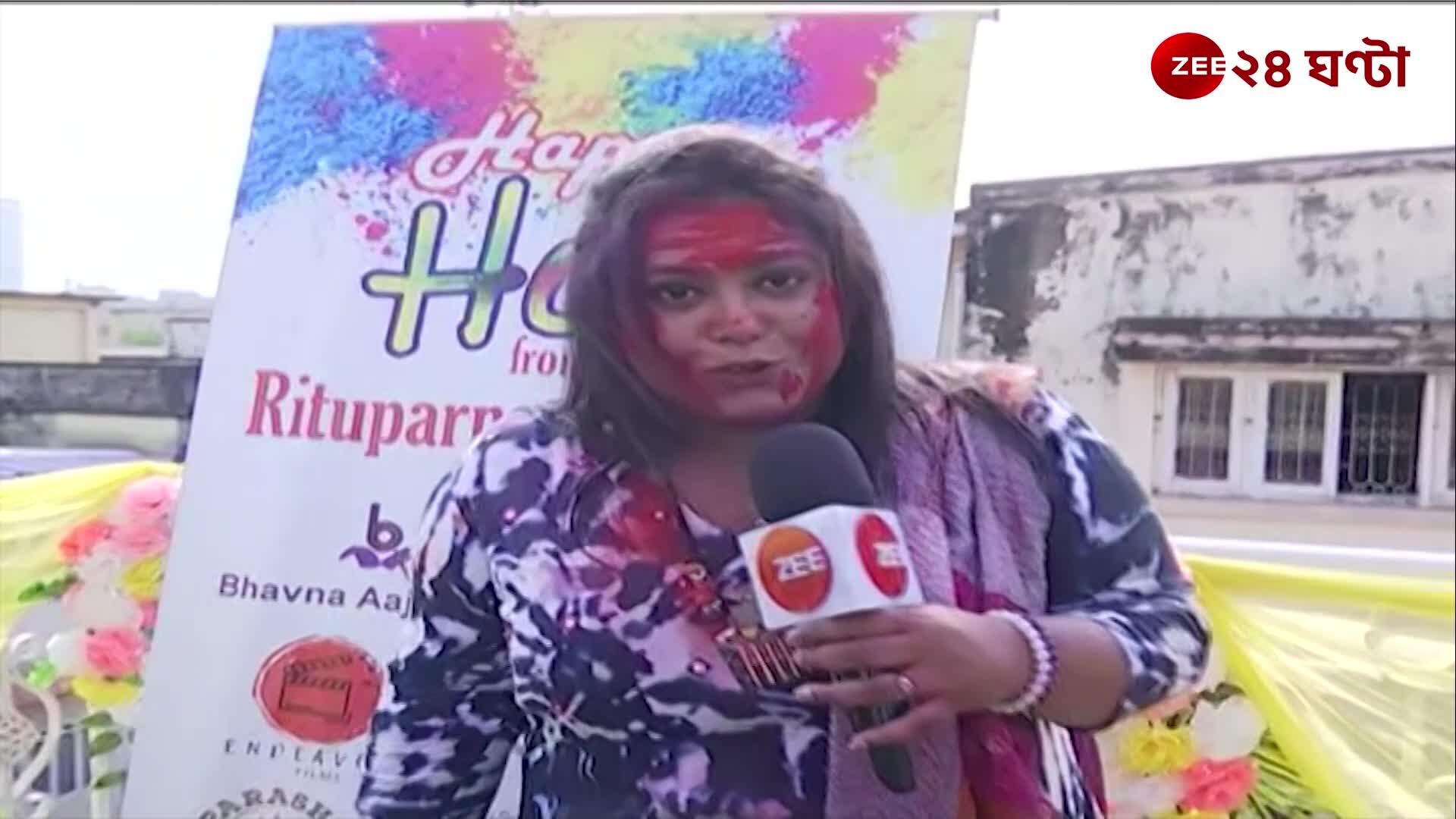 Tolly celebs talked about the festival of colors what does actress Rituparna say