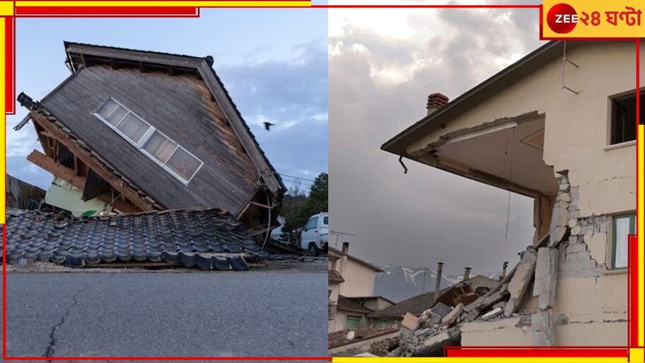 Papua New Guinea: রিখটার স্কেলে প্রায় ৭! ভয়ংকর ভূমিকম্পে ভেঙে চুরমার গোটা এলাকা; কতজনের মৃত্যু?