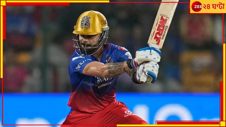 Virat Kohli: এই প্রথমবার ঘটল এমন! ইতিহাস লিখলেন বাইশ গজের রাজা