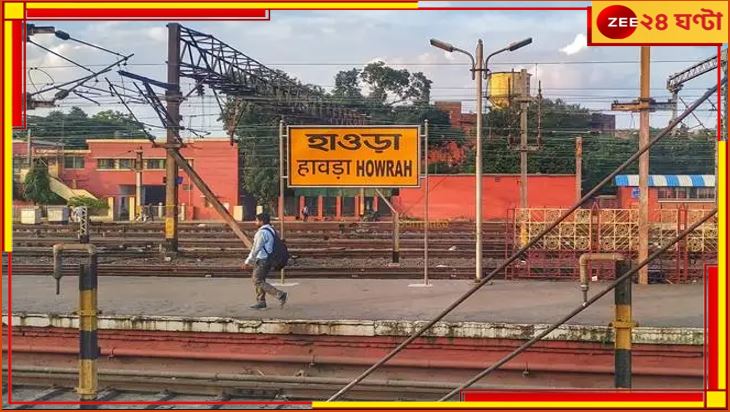 Train Delayed: হাওড়া শাখায় সিগন্যাল বিভ্রাট, নাকাল নিত্য যাত্রীরা Train Delayed: হাওড়া শাখায় সিগন্যাল বিভ্রাট, নাকাল নিত্য যাত্রীরা