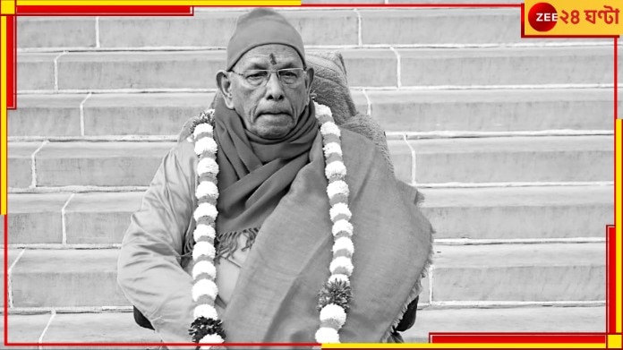 Swami Smaranananda Maharaj: আজই অন্ত্যেষ্টি স্বামী স্মরণানন্দের! ৭ এপ্রিল মহারাজের স্মরণে ভাণ্ডারা...  
