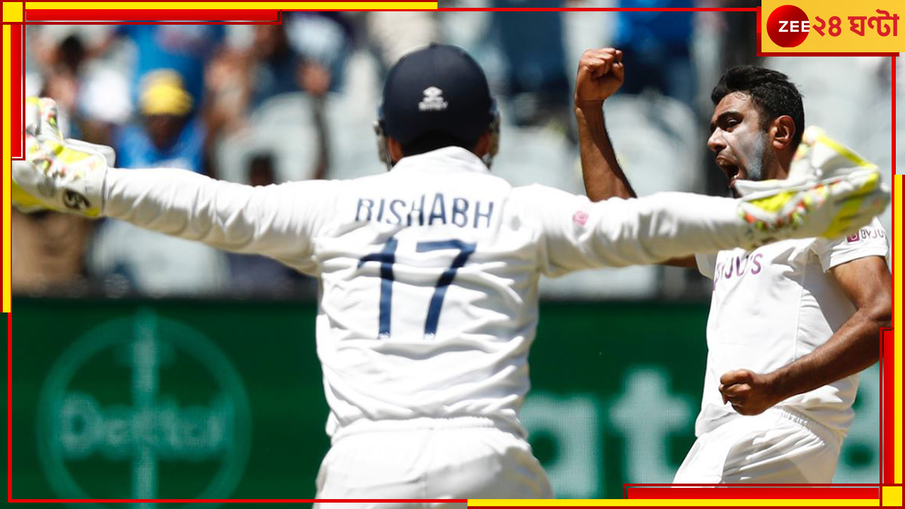WATCH | Ashwin-Pant: 'কাম অন ঋষভ...'! লড়াইয়ের মঞ্চেও যে তাঁরা সতীর্থই! প্রতিপক্ষের নেটে হৃদয় জিতলেন অশ্বিন WATCH | Ashwin-Pant: 'কাম অন ঋষভ...'! লড়াইয়ের মঞ্চেও যে তাঁরা সতীর্থই! প্রতিপক্ষের নেটে হৃদয় জিতলেন অশ্বিন