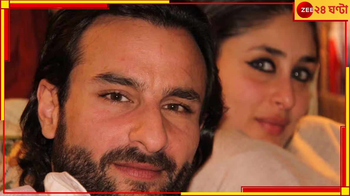 Kareena Kapoor Love Story: &#039;ওর চোখটা এত দয়ালু, প্রেমে না পড়ে উপায় ছিল না...&#039;