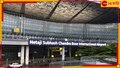 Kolkata Airport: ভয়াবহ দুর্ঘটনার পর এবার কলকাতা বিমানবন্দরে রক্তারক্তি কাণ্ড! হাড়হিম ঘটনা...