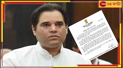 টিকিট দেয়নি দল, এবার এলাকার মানুষকে খোলা চিঠি সাংসদের