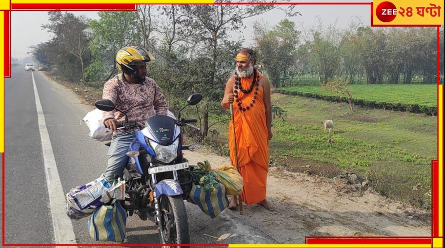 Jalpaiguri: ৪০০০ কিমি পথ হেঁটে হরিনাম প্রচার করছেন ইনি! কে এই স্বামী নির্মলচৈতন্য পুরী মহারাজ?