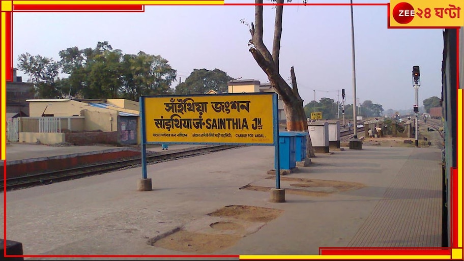 Birbhum: নিখোঁজ সাঁইথিয়ার তৃণমূলের ব্লক সভাপতির ভাইপো! অপহরণের আশঙ্কায় চাঞ্চল্য এলাকায়...