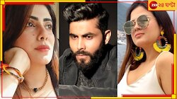 ধোনির স্ত্রীকে জড়িয়ে জোর চর্চায় জাদেজা, বললেন কোলে নেওয়ার গল্প! রিভাবা জানেন?