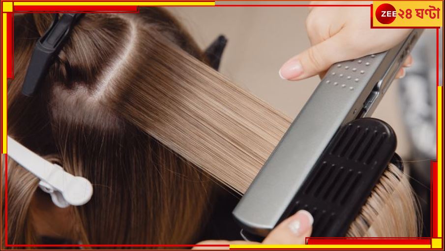 Hair Straightening damaged Kidney: হেয়ার স্ট্রেইটনিংয়ে সাবধান! বিরল কিডনি রোগে পার্লার থেকে সোজা ডায়ালিসিসের চেয়ারে তরুণী... Hair Straightening damaged Kidney: হেয়ার স্ট্রেইটনিংয়ে সাবধান! বিরল কিডনি রোগে পার্লার থেকে সোজা ডায়ালিসিসের চেয়ারে তরুণী...