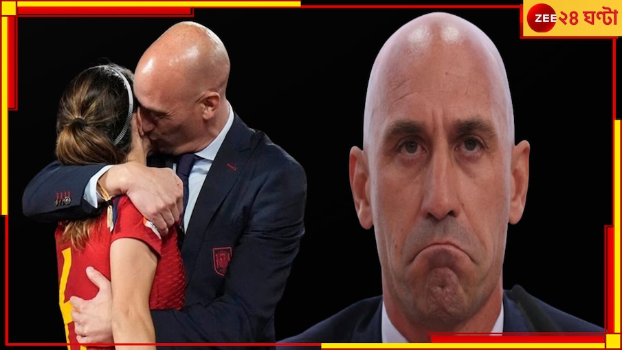 Luis Rubiales | World Cup kiss: এক চুমুতে আড়াই বছর জেল! প্রাক্তন সভাপতির এ কী সর্বণাশ