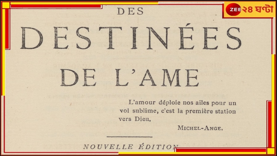 Book Binding with Human Skin: মানুষের চামড়ায় বাঁধানো বই! অবশেষে খুলে নেবে হার্ভার্ড...