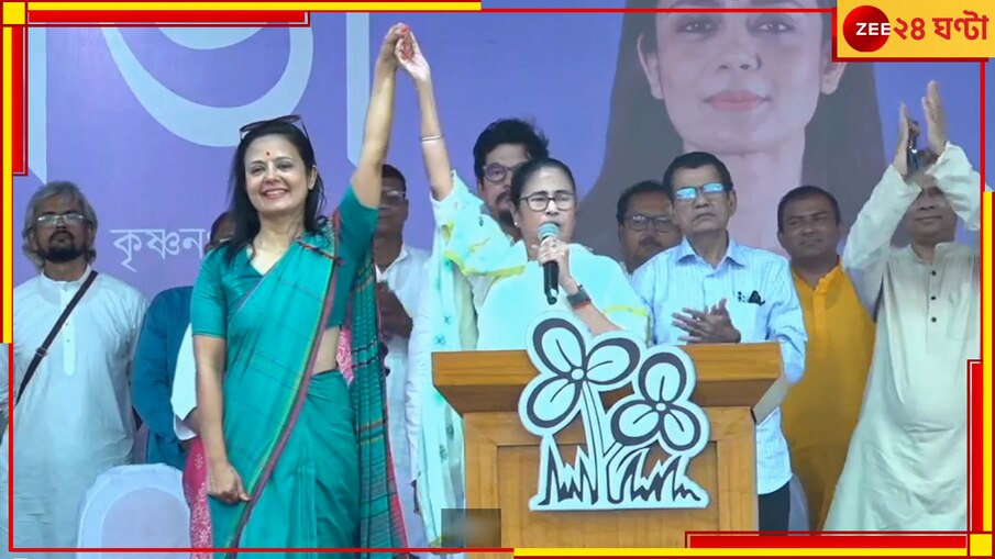 Mamata Banerjee In Krishnagar: মহুয়াকে ওরা সংসদ থেকে তাড়িয়ে দিয়েছে কেন জানেন?, কারণ ব্যাখ্যা করলেন মমতা