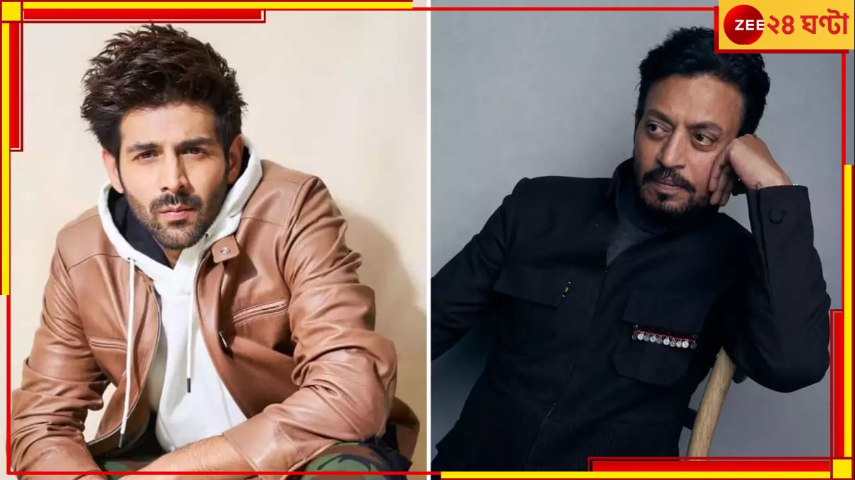 Irrfan Khan- Kartik Aaryan: ইরফানের জায়গায় এবার কার্তিক! বিশাল ভরদ্বাজের নতুন ছবির নাম জানেন?