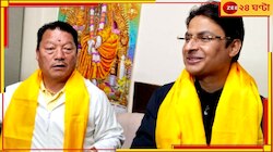 জল্পনার অবসান! বিজেপিকেই সমর্থন বিমল গুরুংয়ের...