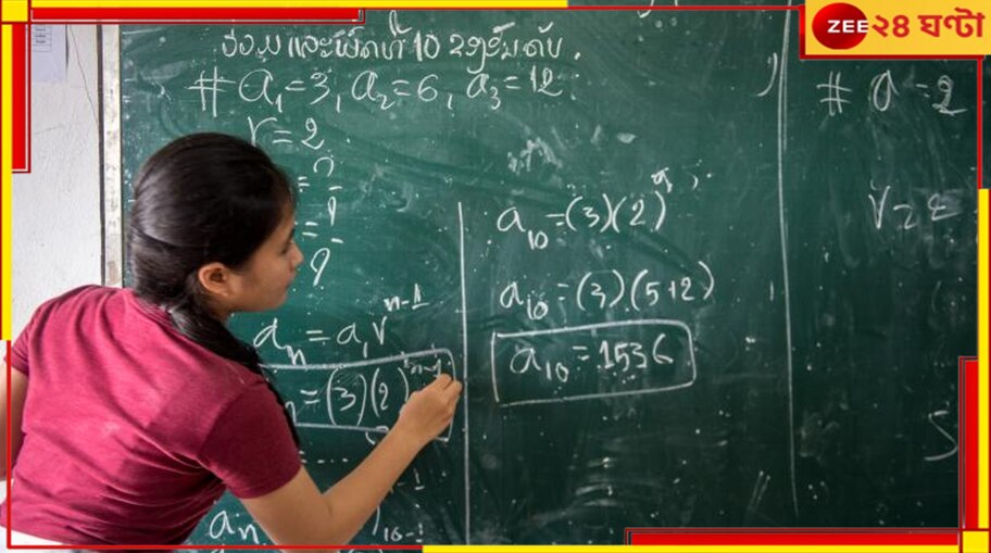 Teacher Layoff: ভোটের আগে বড় সিদ্ধান্ত! একদিনের নোটিসে ছাঁটাই ৪২৫৭ জন শিক্ষক...