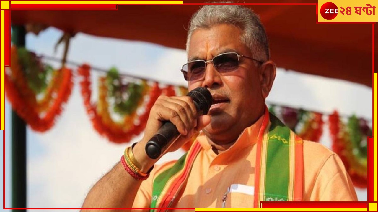 Dilip Ghosh: &#039;ডায়লগ কম মারি, হাত-পা বেশি চালাই! বচকে রহনা রে বাবা, বচকে রহনা...&#039;