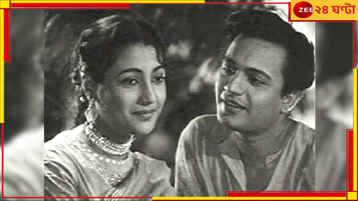 Suchitra Sen: উত্তম কুমারের পর এবার শহরে ফিরছেন সুচিত্রা সেন... Suchitra Sen: উত্তম কুমারের পর এবার শহরে ফিরছেন সুচিত্রা সেন...