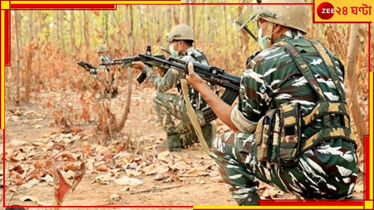 Maoists Killed in Chhattisgarh: ছত্তীসগঢ়ে যৌথ বাহিনীর অভিযানে খতম ৯ মাওবাদী! উদ্ধার প্রচুর অস্ত্র