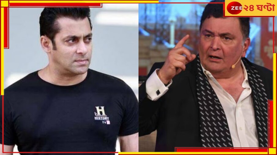 Salman Khan| Rishi Kapoor: রণবীরের দিদির বিয়েতে সব মদ সাবাড়, রেগেমেগে সলমানকে তাড়িয়ে দেন ঋষি কাপুর...