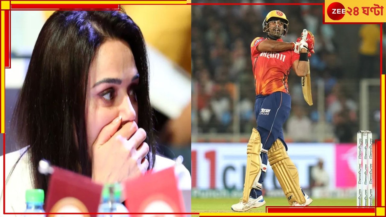 Shashank Singh | GT vs PBKS | IPL 2024: প্রীতিদের &#039;ভুল&#039;ই প্রমাণিত হল নির্ভুল! আলোচনায় এখন শশাঙ্ক সিং