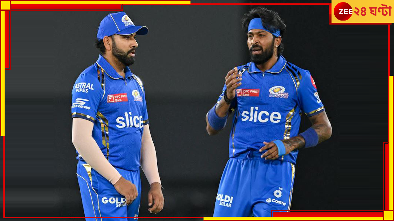 WATCH | Rohit Sharma-Hardik Pandya: জামনগরে বর্তমান-প্রাক্তন! অনেক প্রশ্নের উত্তর এক ভিডিয়োতে WATCH | Rohit Sharma-Hardik Pandya: জামনগরে বর্তমান-প্রাক্তন! অনেক প্রশ্নের উত্তর এক ভিডিয়োতে