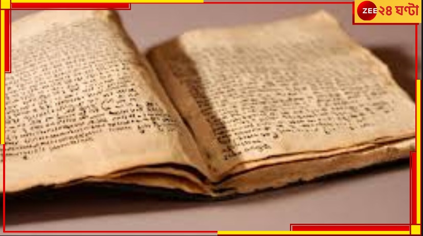 Crosby-Schoyen Codex: ৪০ বছর ধরে লেখা হয়েছিল ১০৪ পৃষ্ঠার বই, বিক্রি হতে চলেছে প্রায় ৪০ লক্ষ ডলারে…