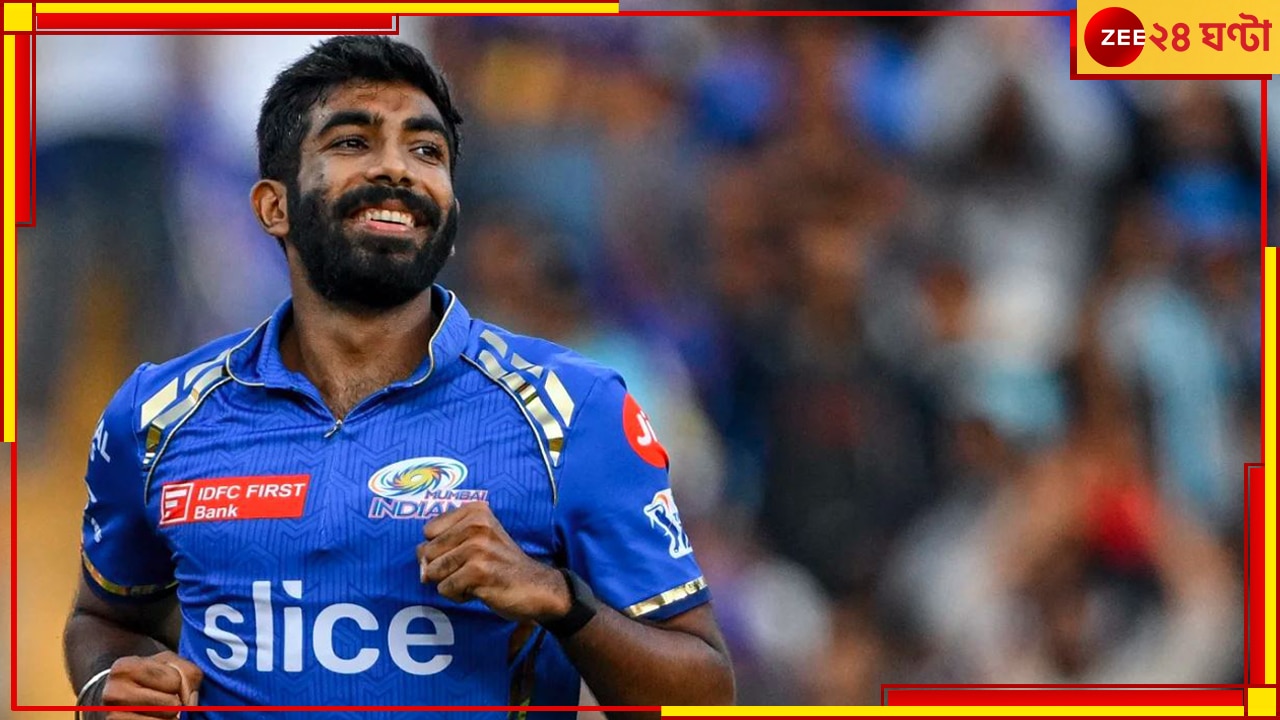 Jasprit Bumrah | MI vs DC | IPL 2024: বুম...বুম...বুমরা... লিগের ...