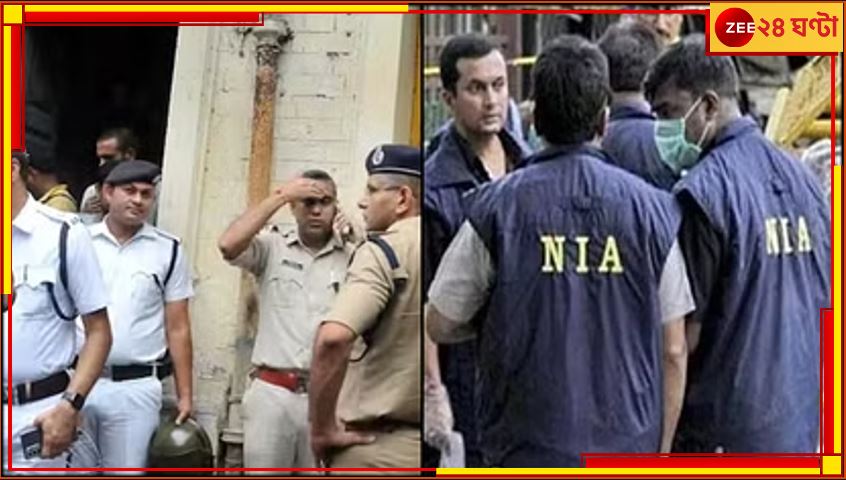Bhupatinagar case: তল্লাশির আগেই থানায় আধিকারিকরা : NIA, 'লোকেশন নির্দিষ্ট করে বলা হয়নি', পালটা পুলিস! Bhupatinagar case: তল্লাশির আগেই থানায় আধিকারিকরা : NIA, 'লোকেশন নির্দিষ্ট করে বলা হয়নি', পালটা পুলিস!