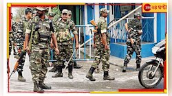 চলতি সপ্তাহেই রাজ্যে আরও ১০০ কোম্পানি কেন্দ্রীয় বাহিনী!