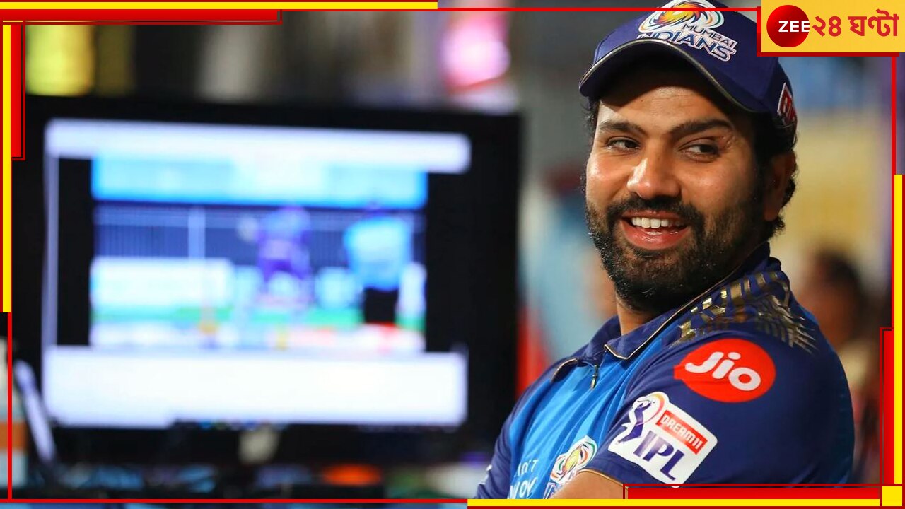 WATCH | Rohit Sharma: হতে পারে এখন সংসার হার্দিকের, রোহিত বোঝালেন আজও শেষ কথা তিনিই!