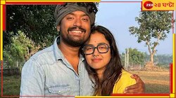 প্রেমে মশগুল শোভন-সোহিনী, শীঘ্রই বিয়ের পিঁড়িতে? 