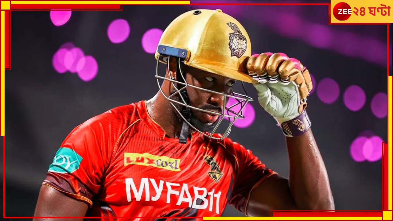  WATCH | Andre Russell: ১২৫ ডেসিবেল শব্দব্রহ্মে কানে হাত রাসেলের, খেলা শেষে মহানক্ষত্রকে বেনজির শ্রদ্ধা!