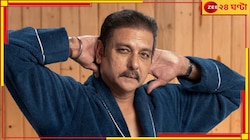 Ravi Shastri: ষাটের সেক্স বোম্ব! রবি শাস্ত্রীর দাবি, 'তিনি হটি-নটি এবং...'