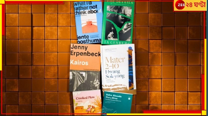 Booker Prize 2024: বুকার শর্টলিস্ট! ১৪৯ বইয়ের পাহাড় থেকে বেছে নেওয়া হল সেরা উপন্যাস…