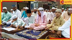 নাখোদা মসজিদে জমজমাট নামাজের আসর! হাজির তাপস রায় থেকে বিবেক গুপ্তা...